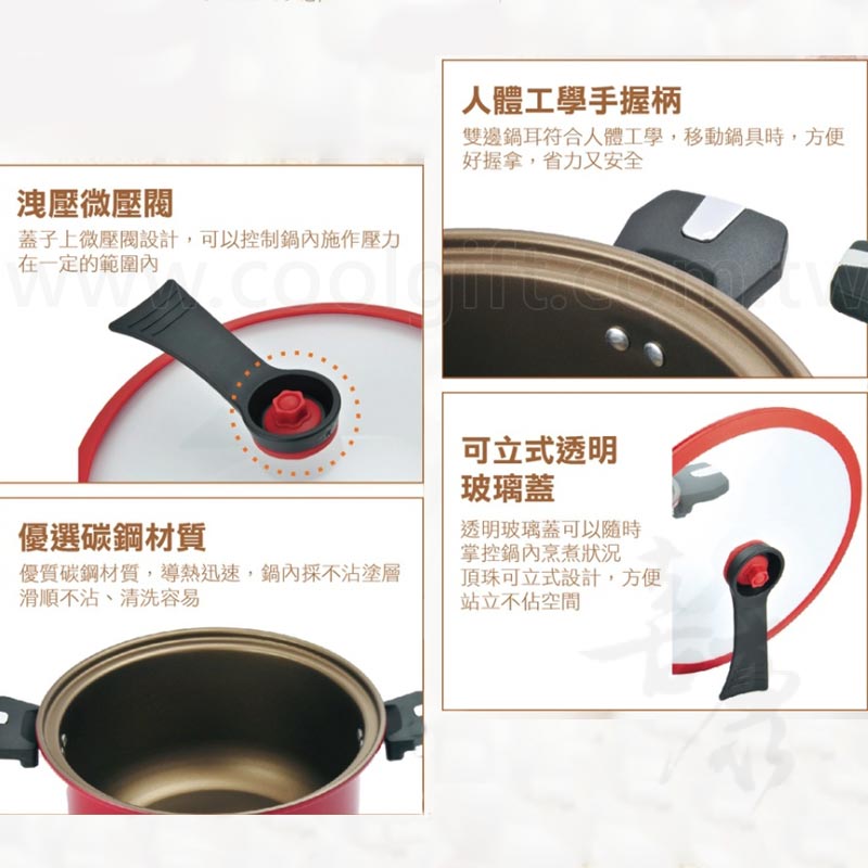 Dashiang 碳鋼不沾微壓鍋