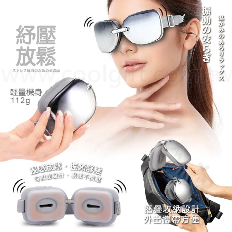 富士電通溫熱眼部按摩儀
