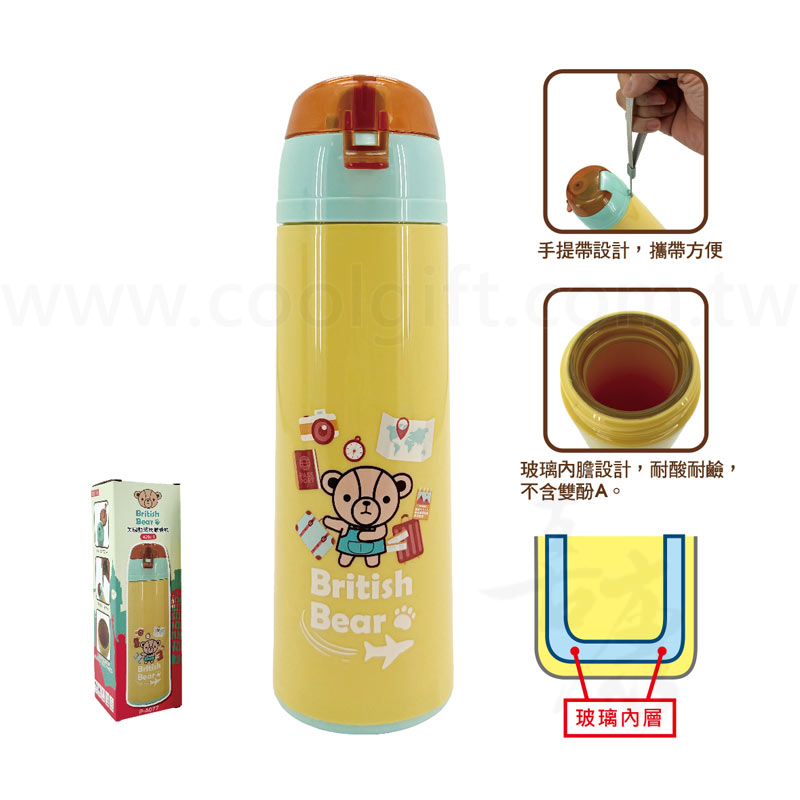 英國熊玻璃按壓手提瓶420ml