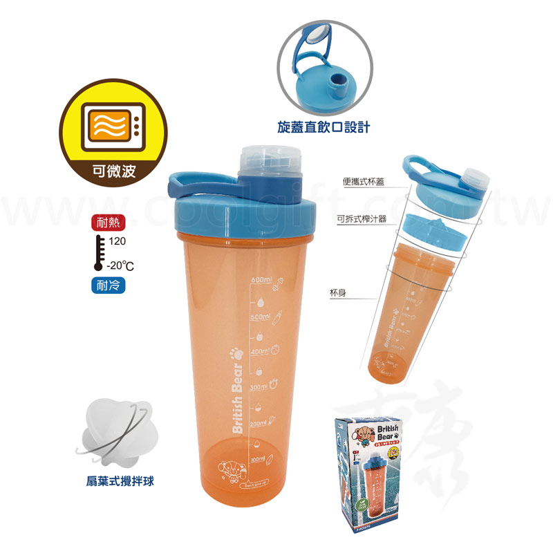 英國熊搖搖運動隨身瓶700ml
