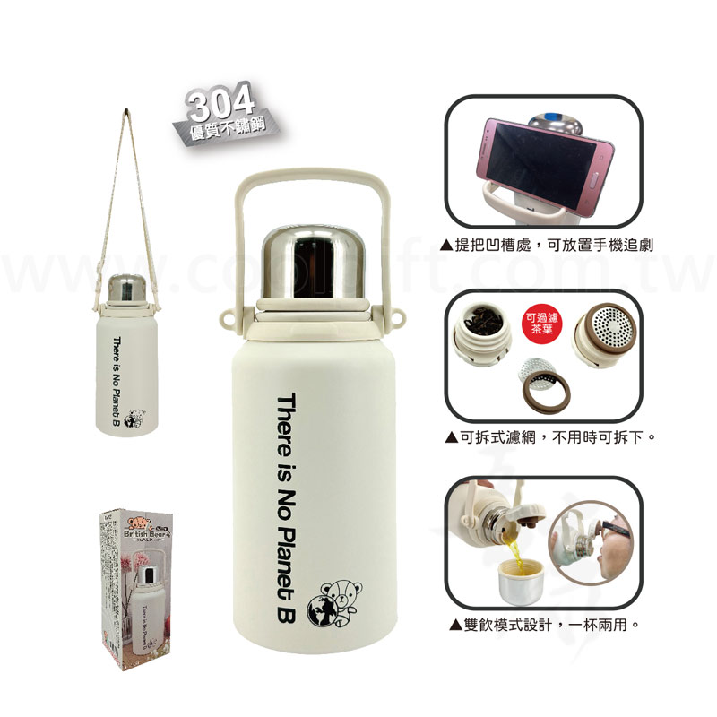 英國熊揹提二用壺