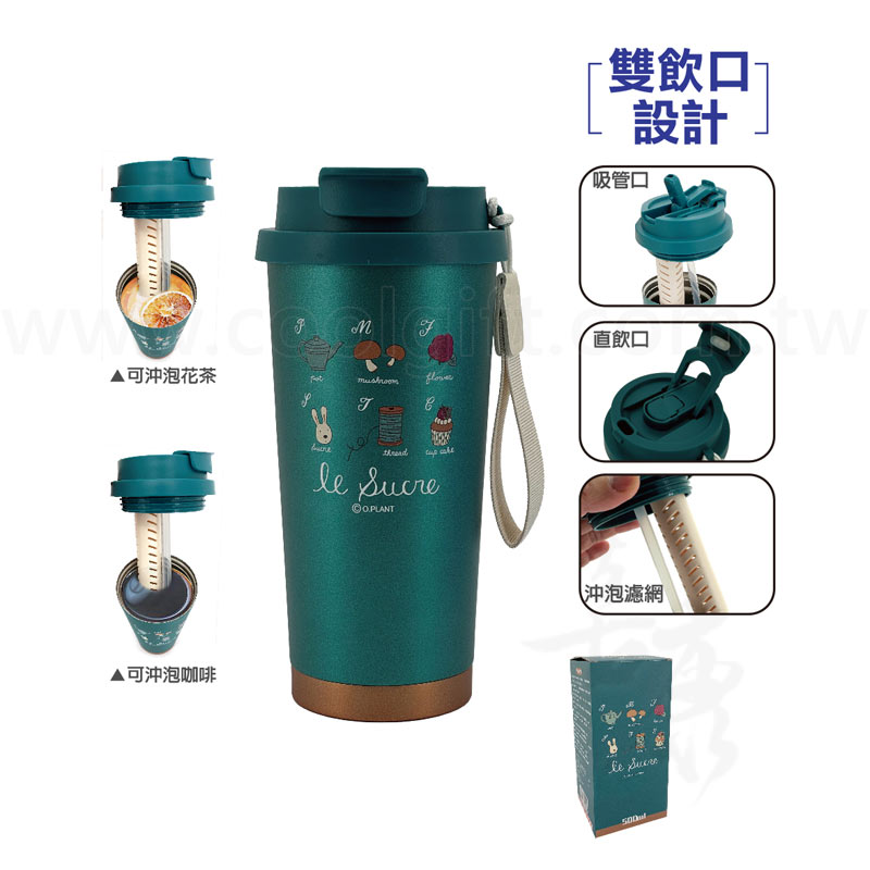 法國兔真空沖泡雙飲杯