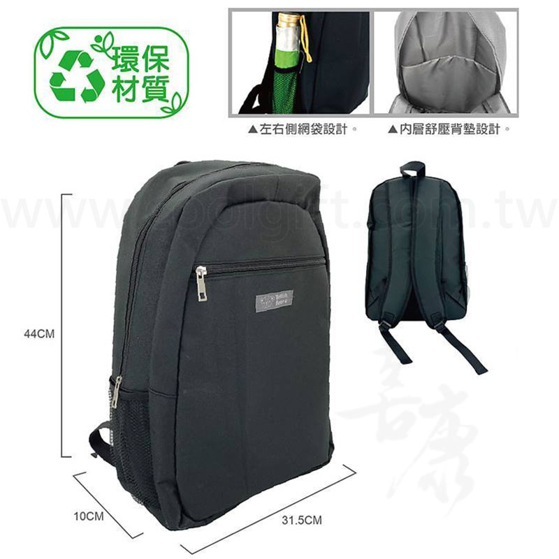 【環保禮品推薦】英國熊環保紗輕量後背包