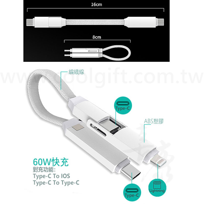 輕巧鑰匙圈短線充電線