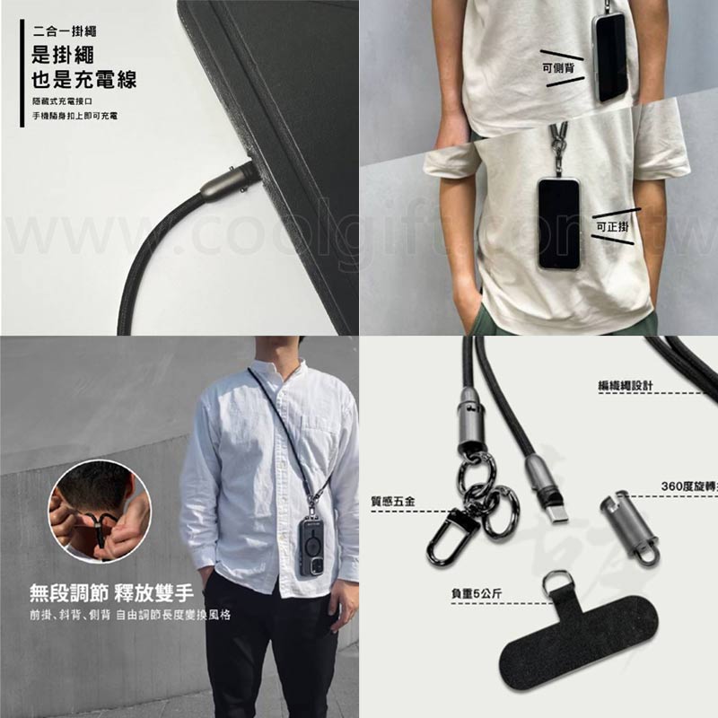 iBRIDGE 二合一充電線掛繩