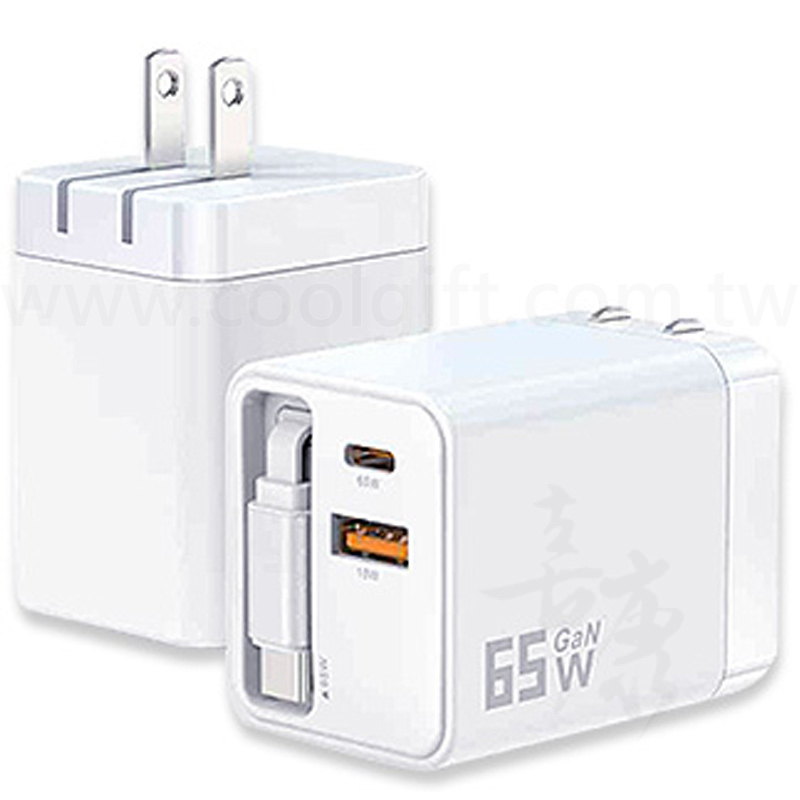 自帶線氮化鎵折疊充電插頭