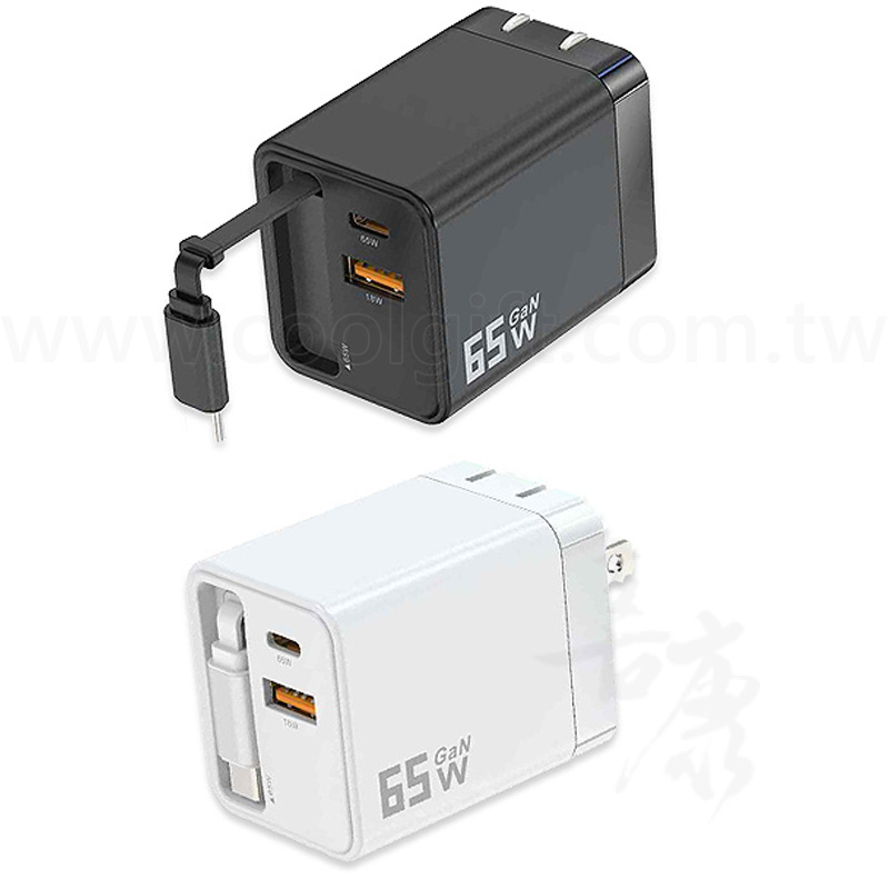自帶線氮化鎵折疊充電插頭