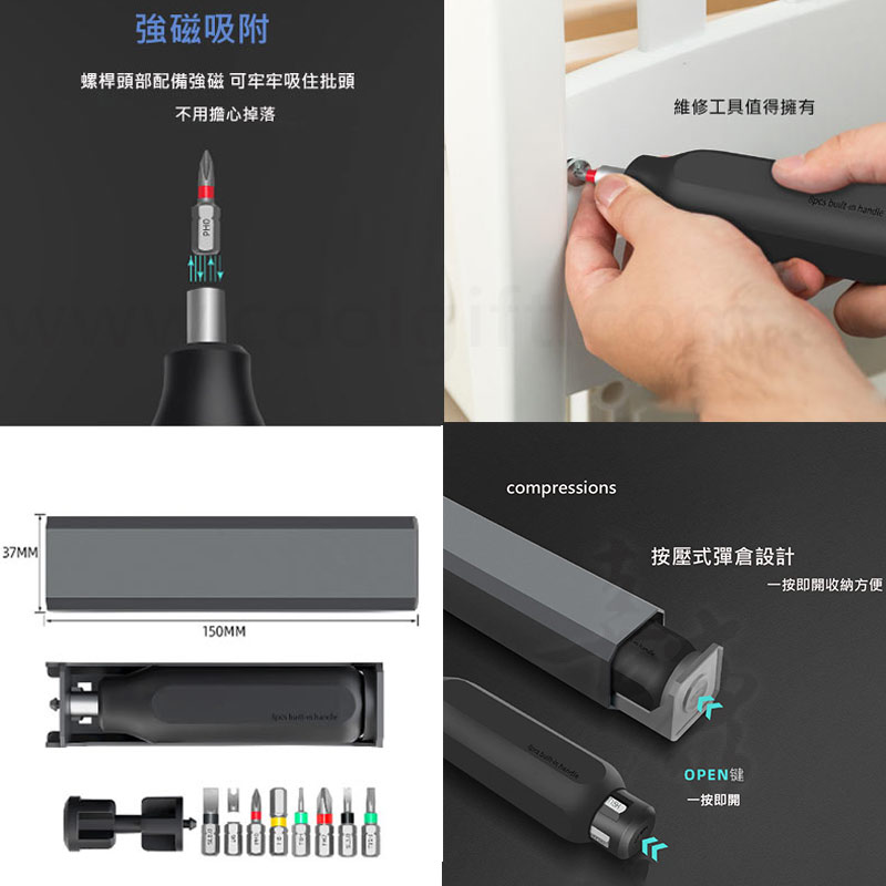 8合一螺絲刀套組