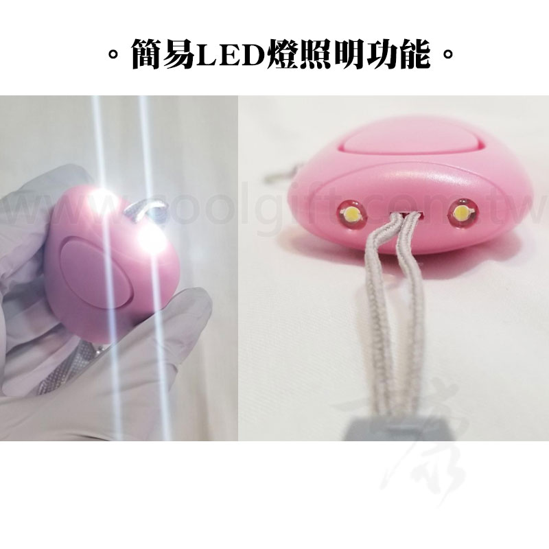 充電式LED燈防狼警報器