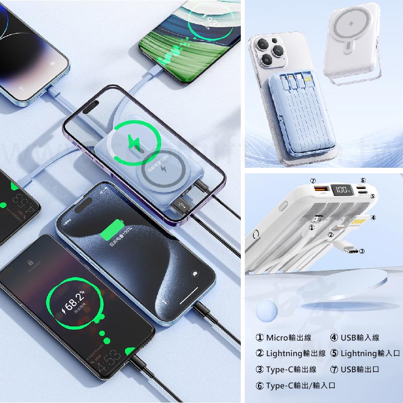 支架磁吸無線行動電源(自帶4線)