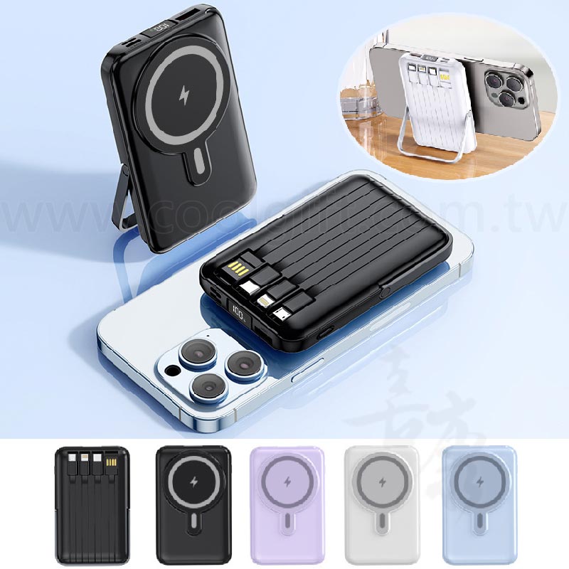 支架磁吸無線行動電源(自帶4線)