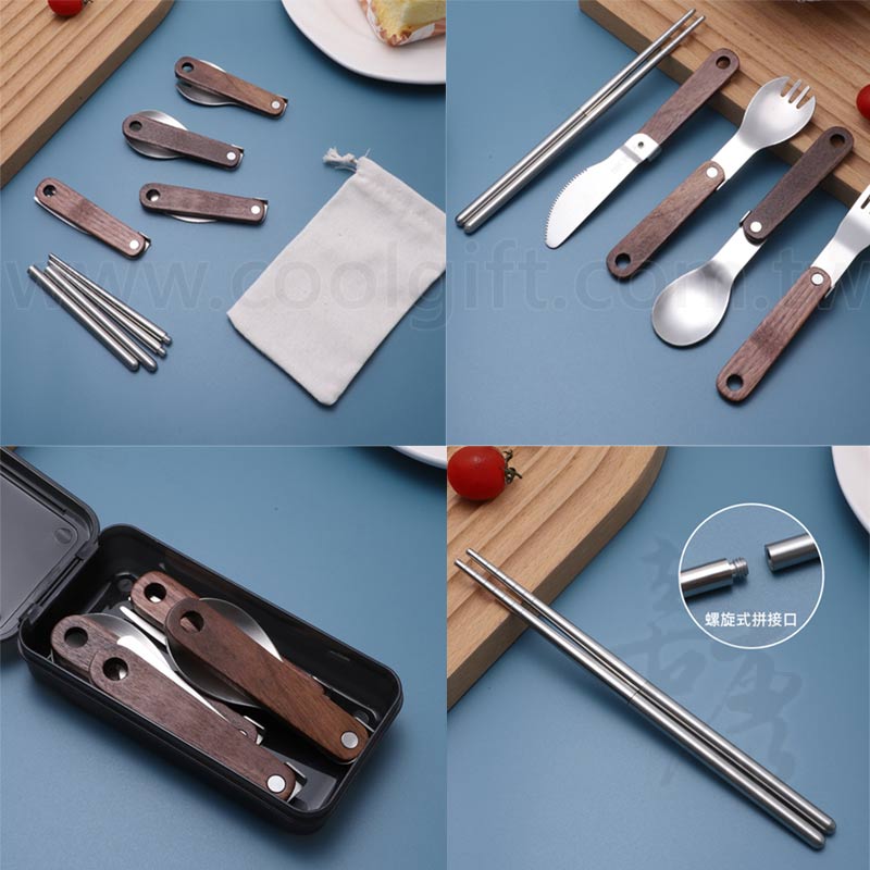 木製摺疊餐具組