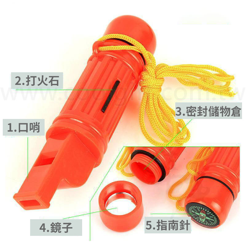 多功能安全口哨