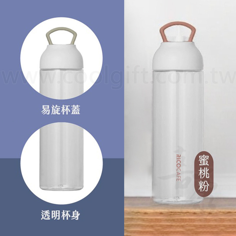 RICO 可提式Tritan純透杯