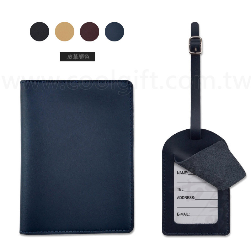 真皮行李吊牌套組