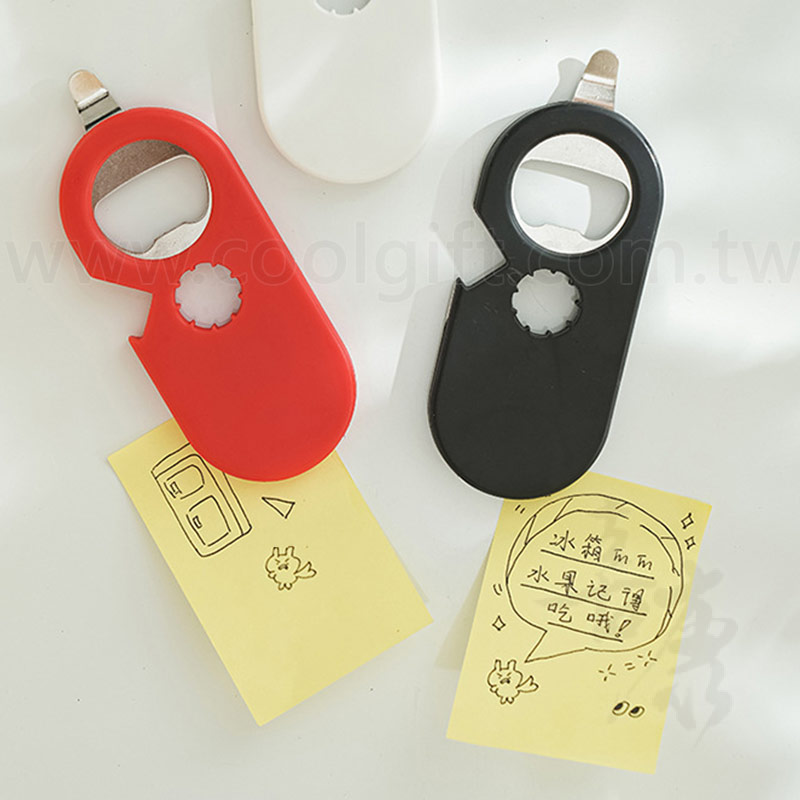 多功能磁吸開瓶器