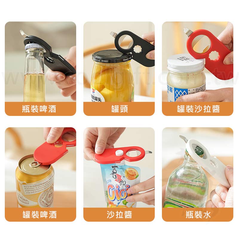 多功能磁吸開瓶器