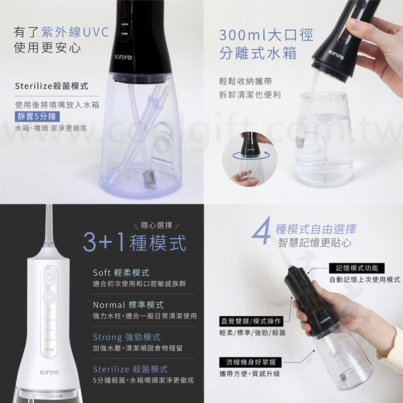 Kinyo隨身型殺菌沖牙機