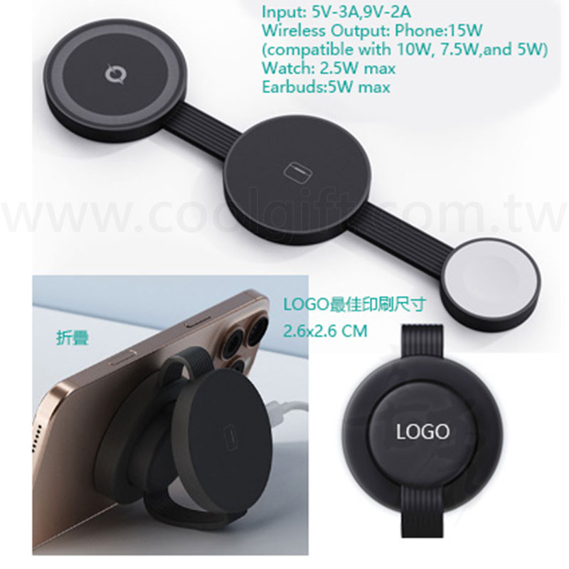 3合1折疊無線充電盤