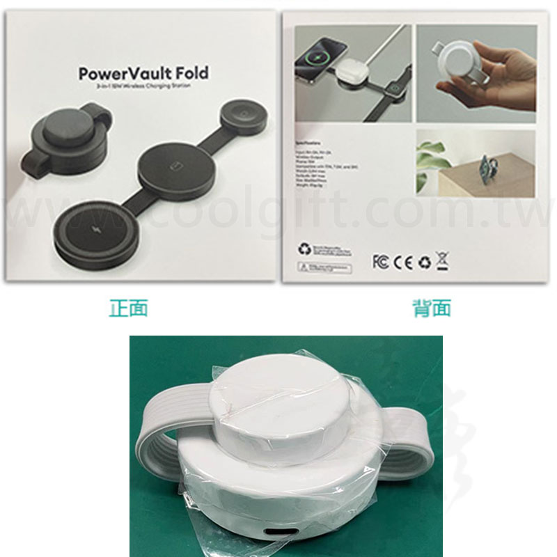 3合1折疊無線充電盤