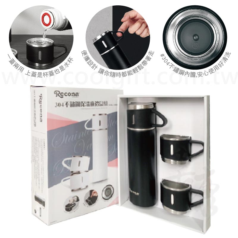 Recona304不鏽鋼保溫瓶禮盒組