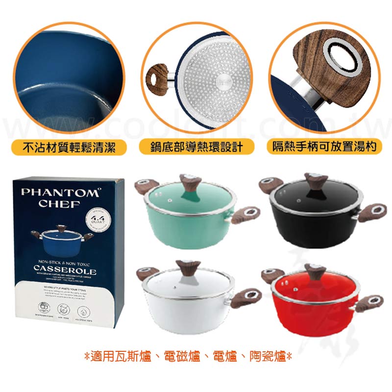 PHANTOM CHEF不沾鋁合金雙耳鍋