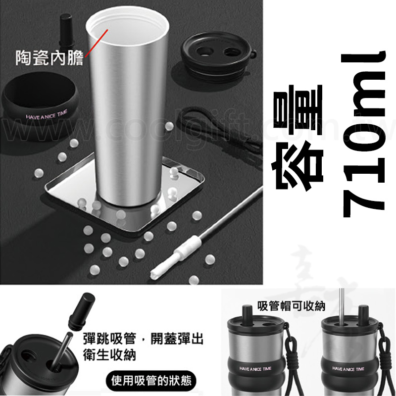 陶瓷塗層不鏽鋼吸管杯