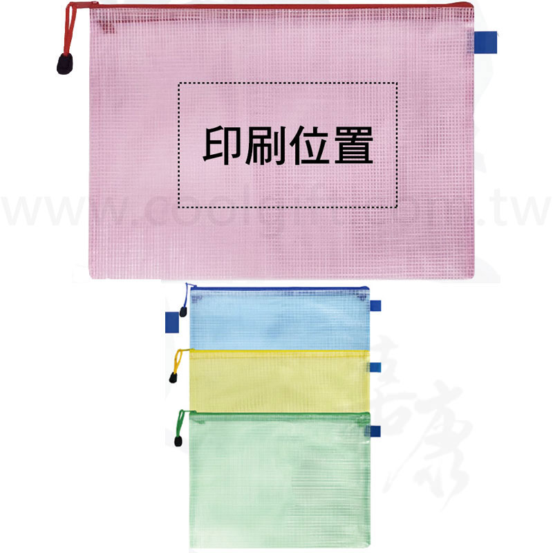 A4網格單層文具袋