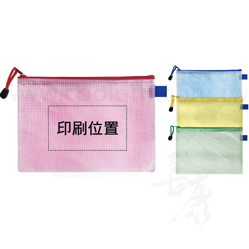 A5網格文具拉鍊袋
