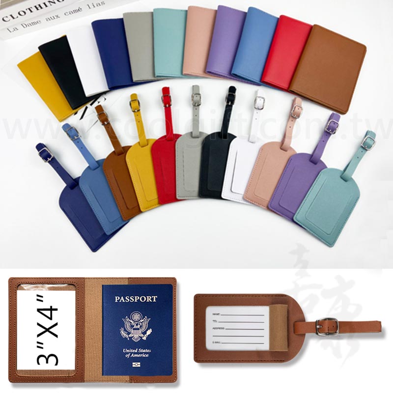 PU護照行李吊牌組