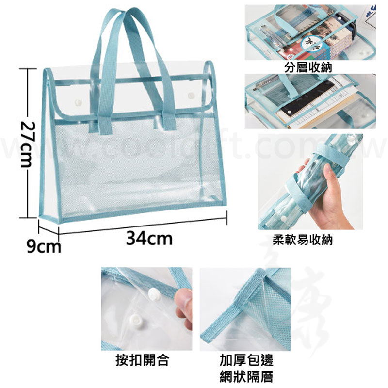 立體PVC手提資料袋