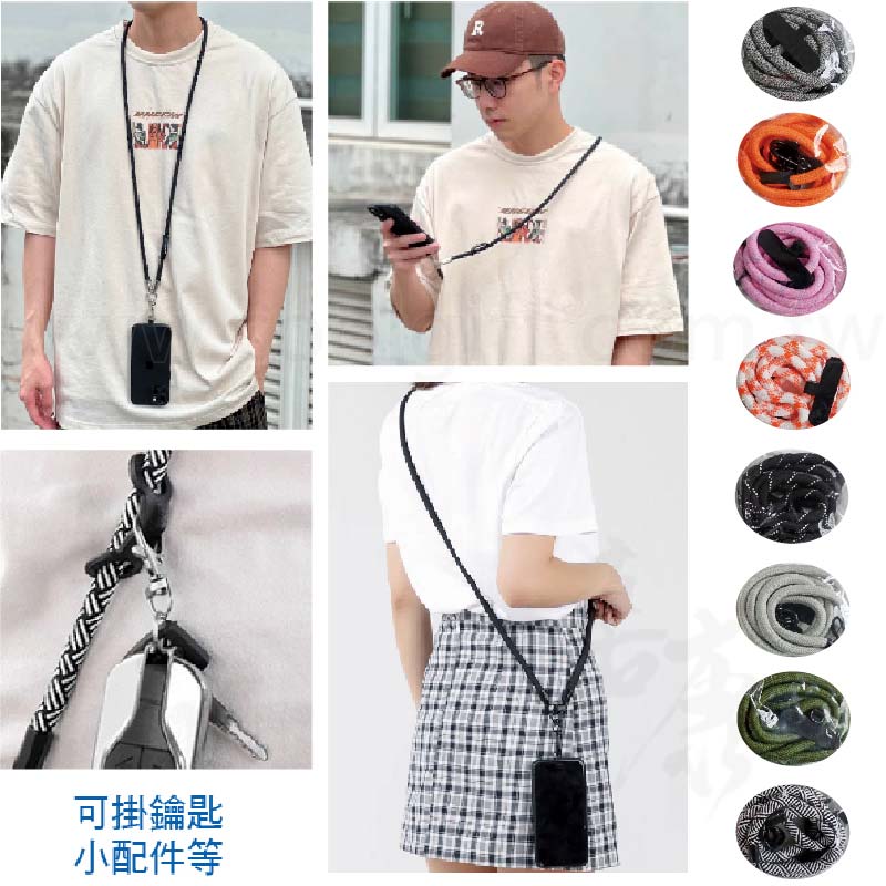 實用手機掛繩