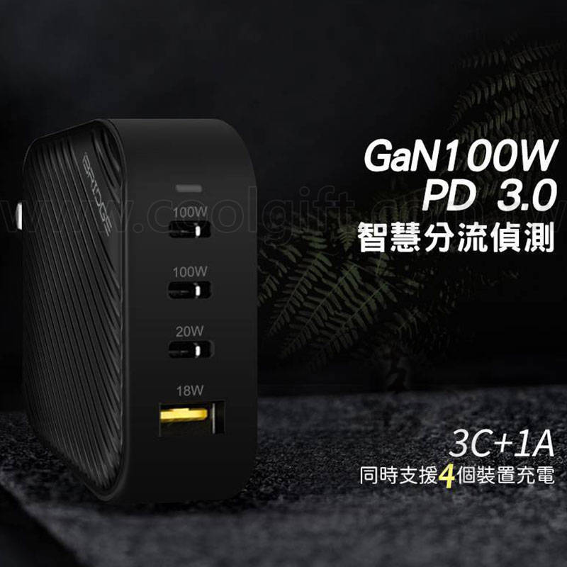 iBRIDGE氮化鎵100W極速電源供應器