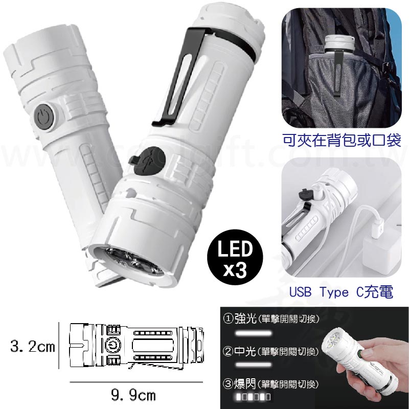 夾式迷你充電式手電筒