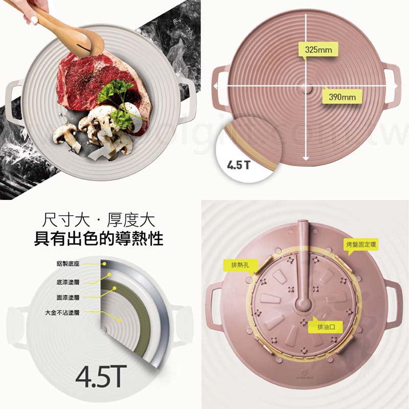 韓式不沾煎烤盤