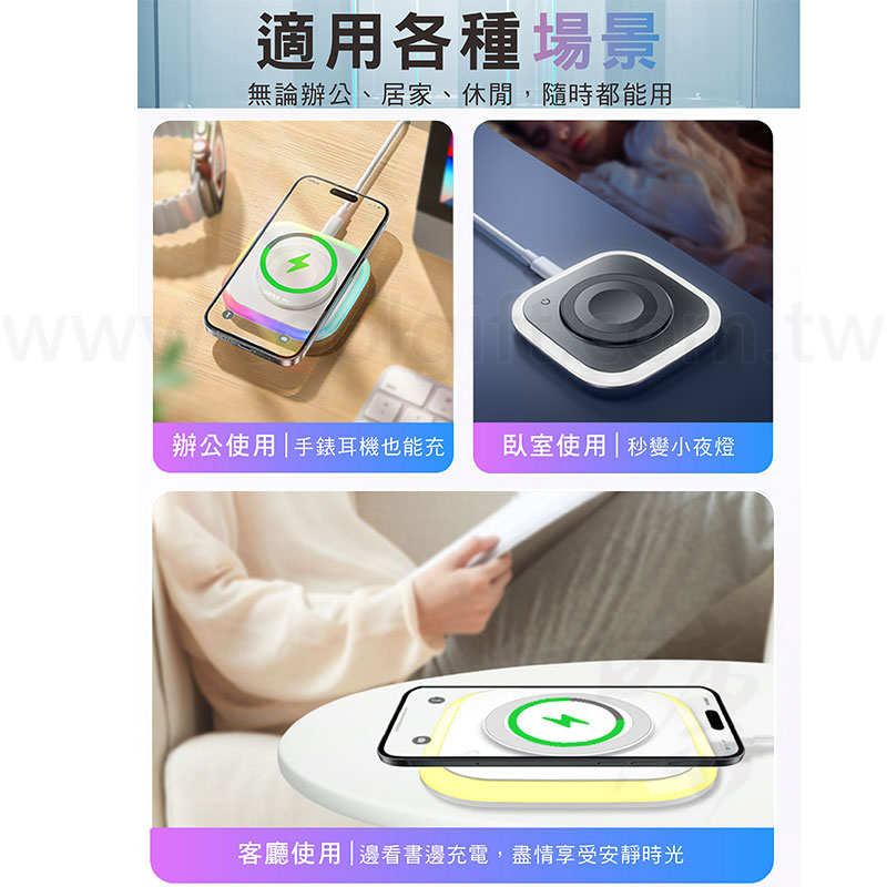 LED夜燈三用無線充電盤(15W)