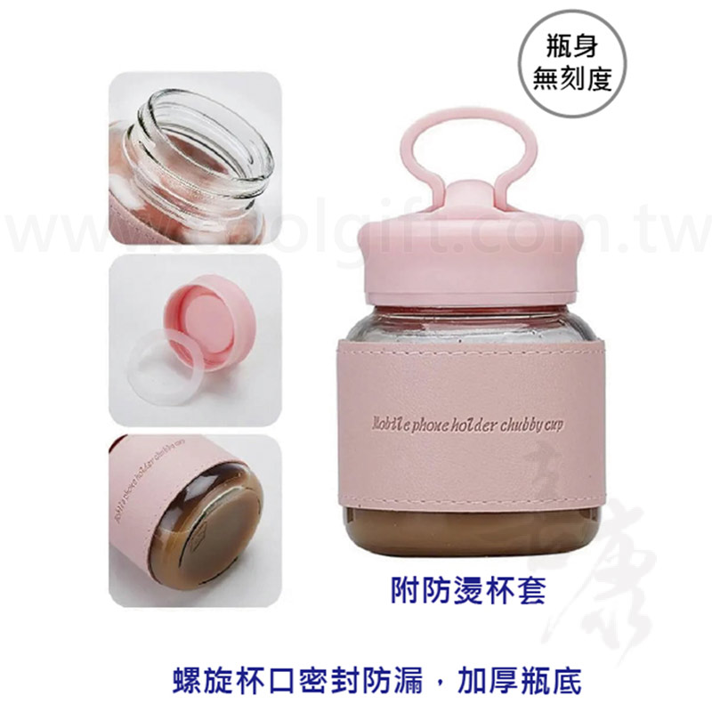 時尚玻璃胖胖瓶300ml(附杯套)