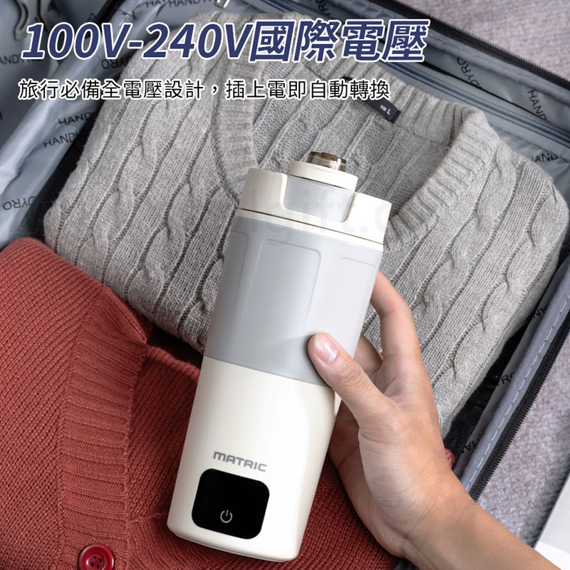 MATRIC松木 全電壓溫控電熱水杯