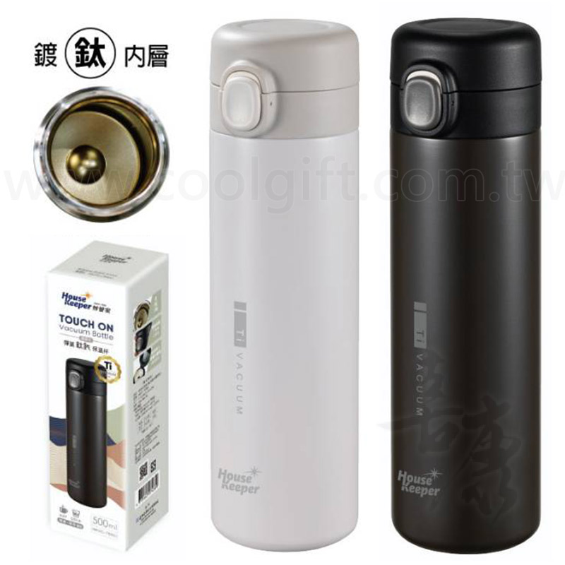 妙管家彈蓋鈦鈊保溫杯