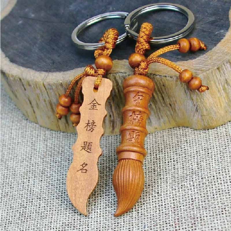 金榜題名木製鑰匙圈