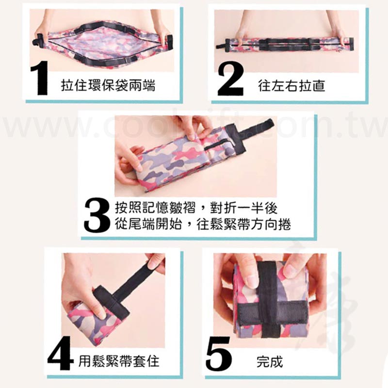 日式風琴折疊環保袋