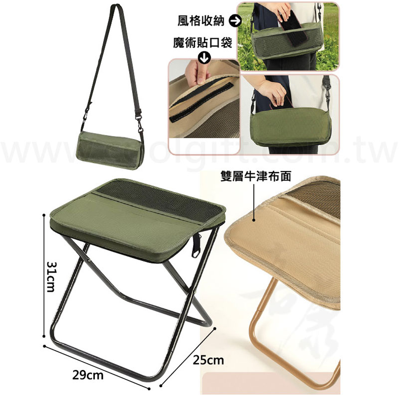 可肩背折疊收納椅