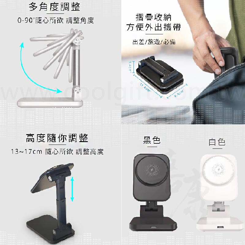 黑色白色可選且能多角度調整摺疊收納方便攜帶