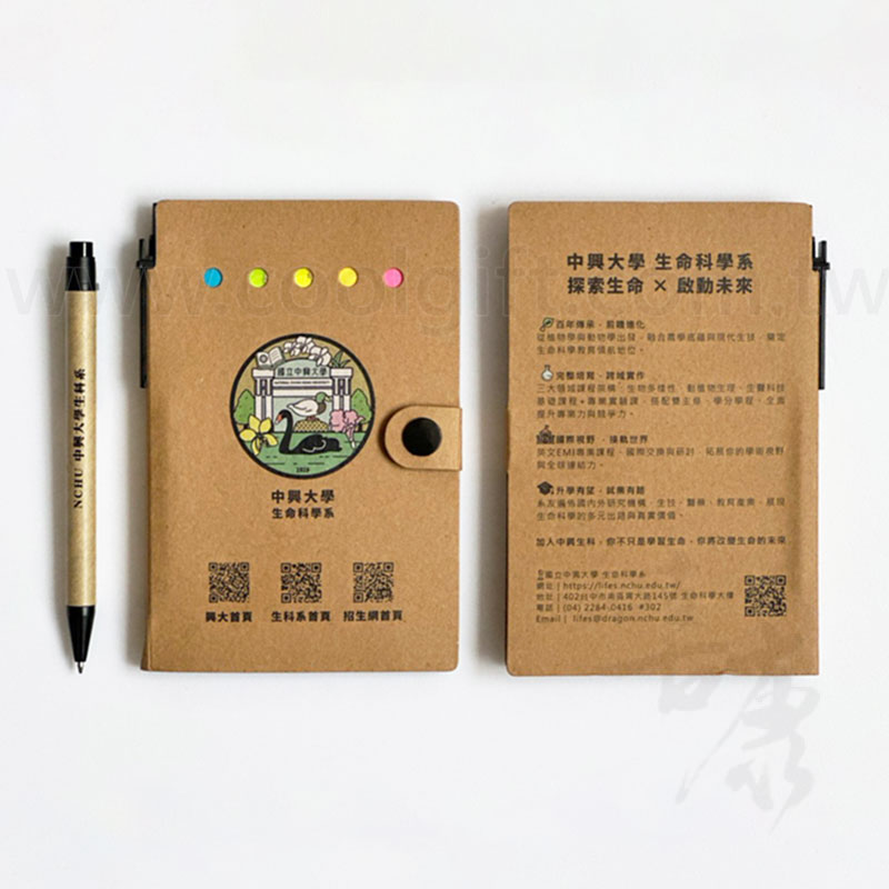 客製鈕扣式便利貼筆記本