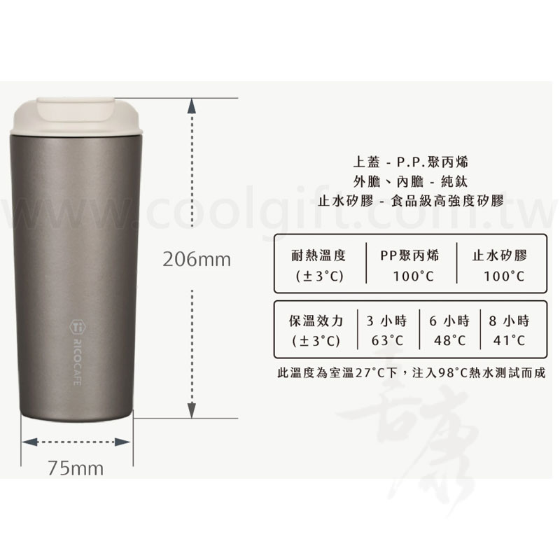 純鈦手提咖啡杯