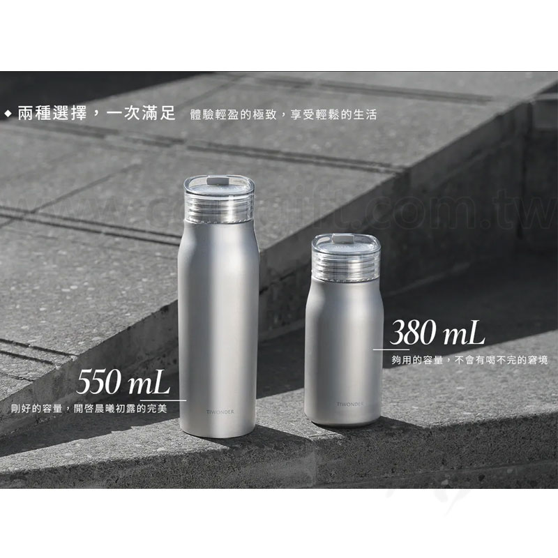 TIWONDER鈦輕瓶