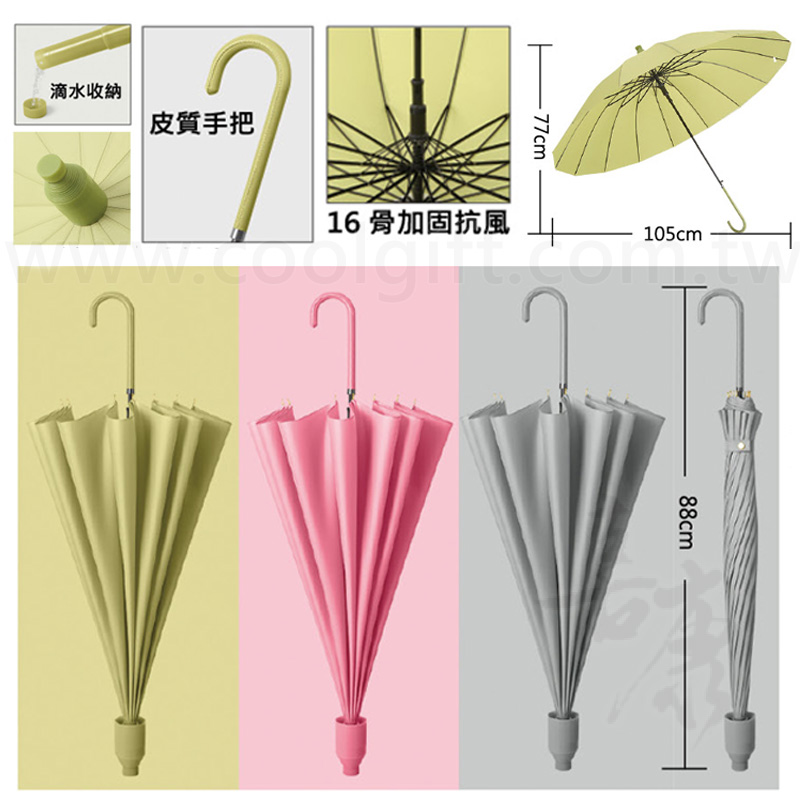 皮革把手自帶防水套雨傘