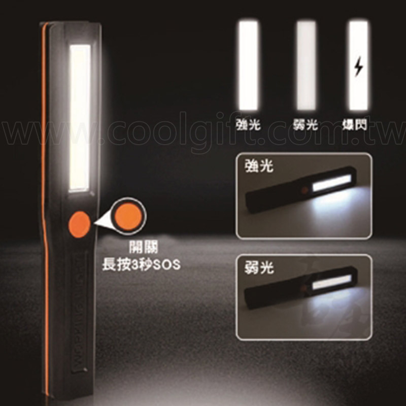 工作燈帶磁鐵(電池式)