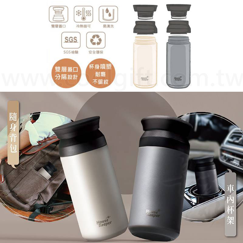妙管家環保隨身保溫杯