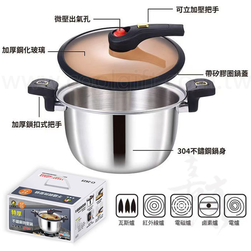 鵝頭牌 台灣製不鏽鋼微壓鍋